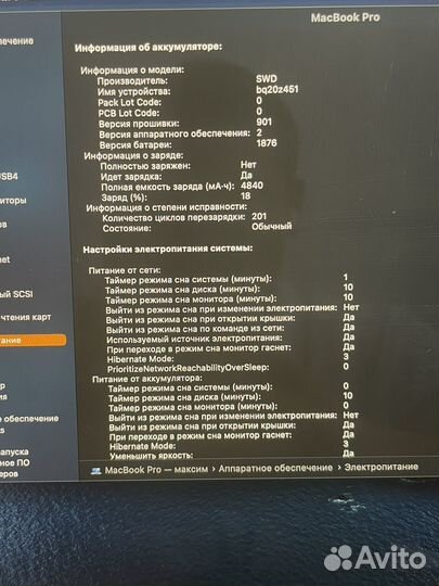 Apple MacBook pro 13 2018 + apple mouse