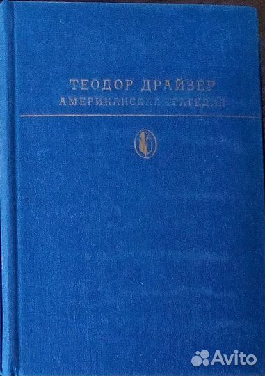 Библиотека классики