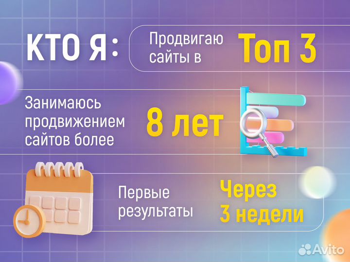 Seo Продвижение Сайта