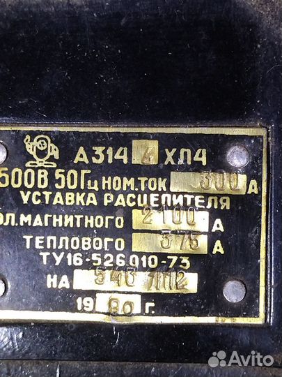Автоматический выключатель А 3144