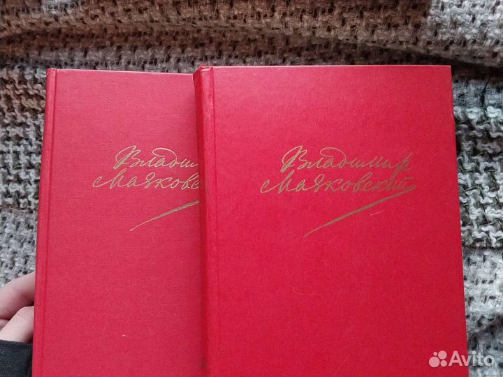 Сочинения Владимира Маяковского