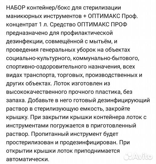 Оптимакс проф набор