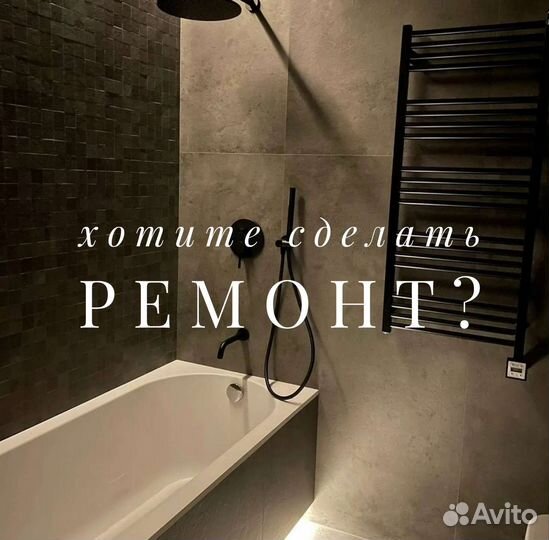 Ремонт квартир