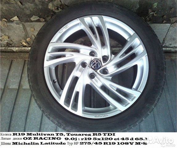 Колеса Т5 Т6 фольксваген vw t5 t6