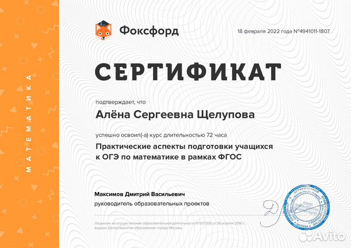 Репетитор по математике