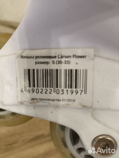 Детские ролики и защита