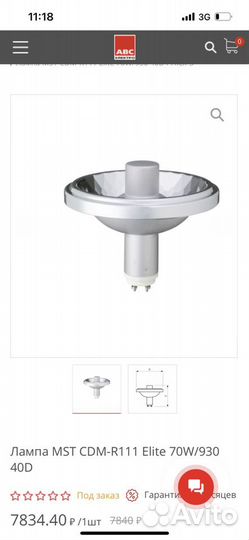 Лампа MST CDM-R111 Elite 70W/930 40D