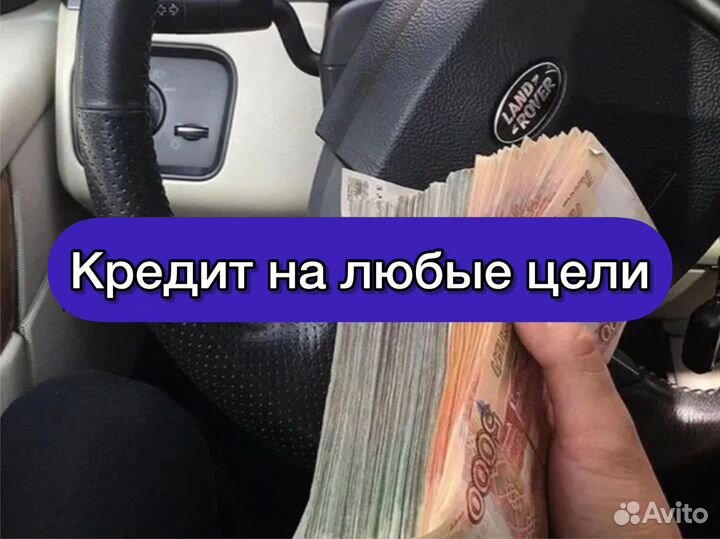 Помощь в получении кредита