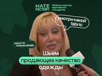 Пошив одежды для Маркетплейсов