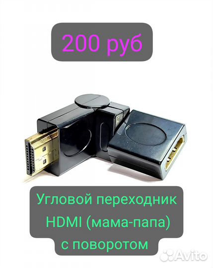 Hdmi переходники от 100р