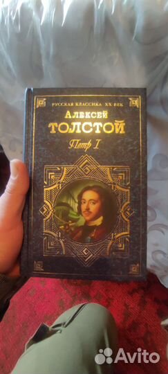 Книги русская классика