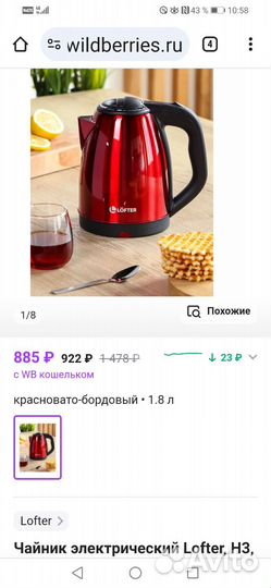 Чайник электрический бу