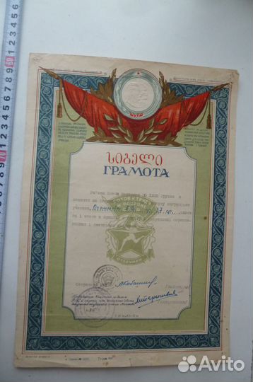 Грамота гто Грузия Тбилиси