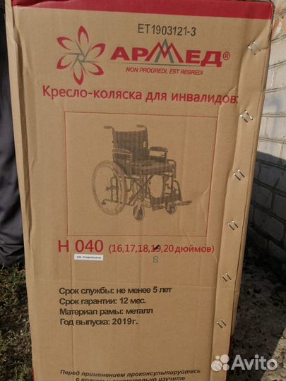 Кресло коляска для инвалидов