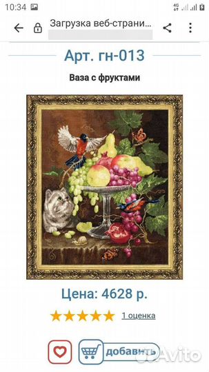 Набор для вышивки крестиком Ваза с фруктами