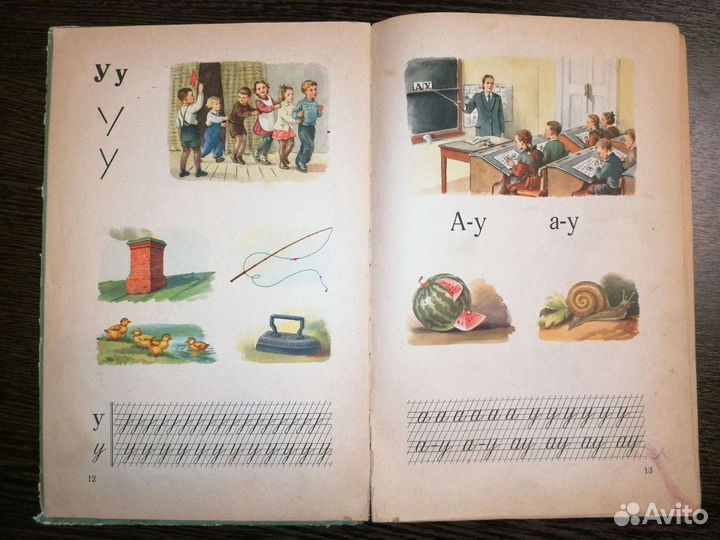 Букварь 1956год