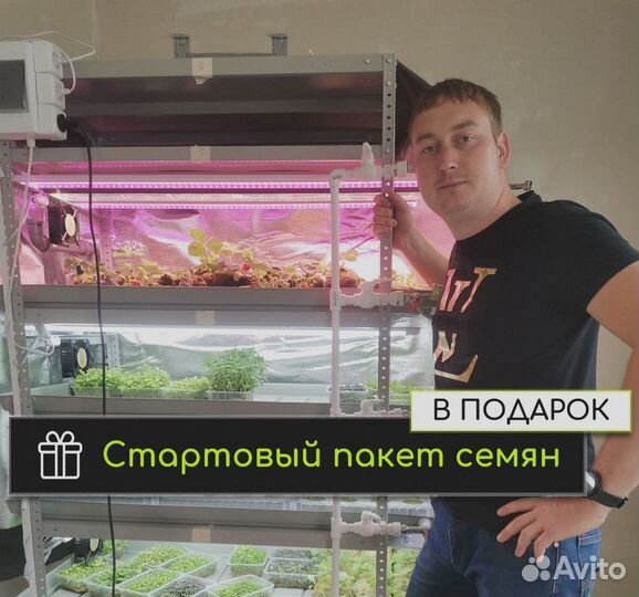 Гидропонная установка