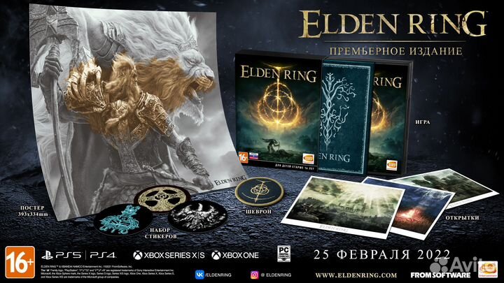 Elden Ring Премьерное Издание, новый для PS5