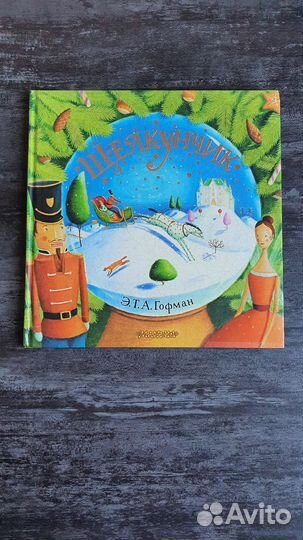 Щелкунчик изд. Малыш