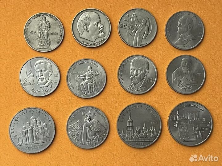 Юбилейные монеты СССР