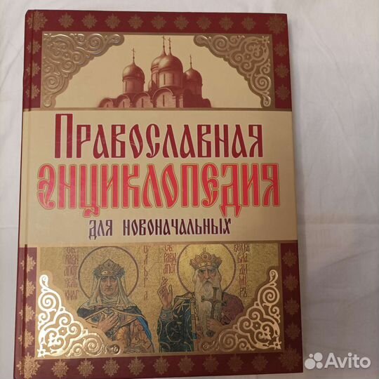 Энциклопедия