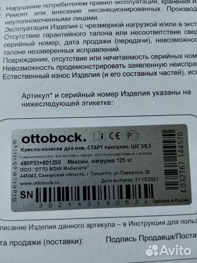 Кресло-коляска для инвалидов Старт прогулочная