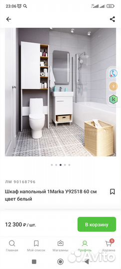 Шкаф пенал для ванной