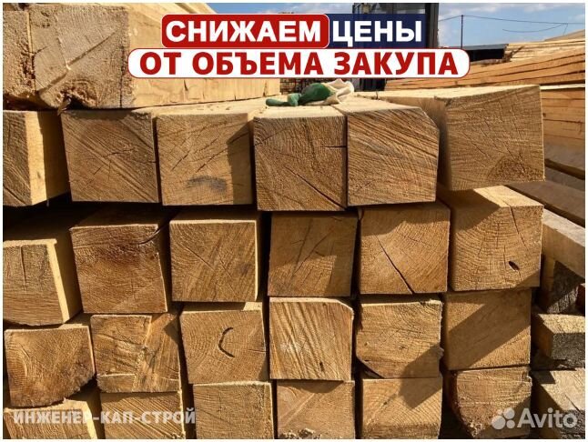 Доска 2 сорт / Опт и Розница