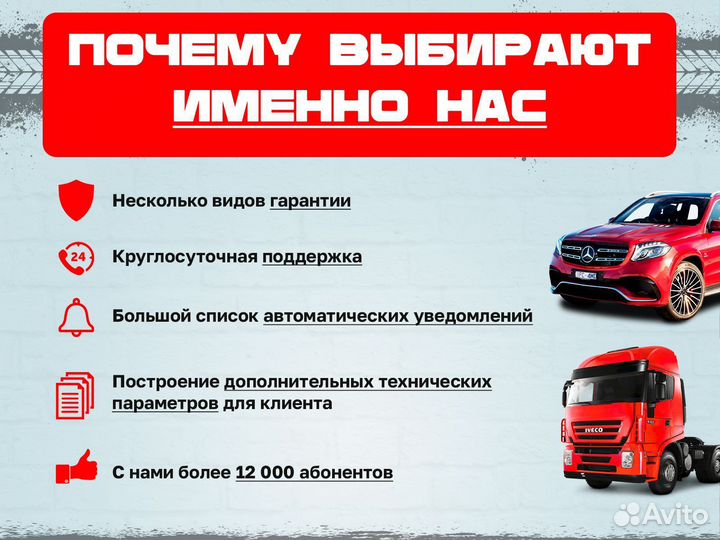 Установка глонасс gps