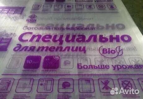 Сотовый поликарбонат от производителя