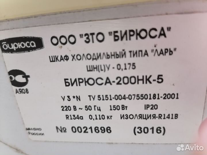 Холодильный шкаф