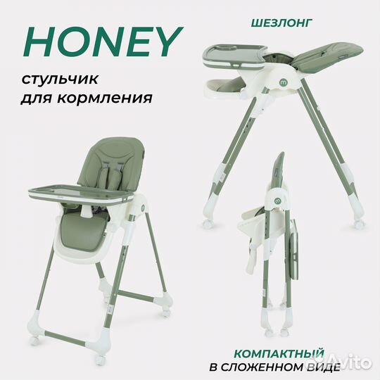 Стульчик для кормления Rant Honey New, Green