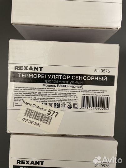 Терморегулятор для теплого пола