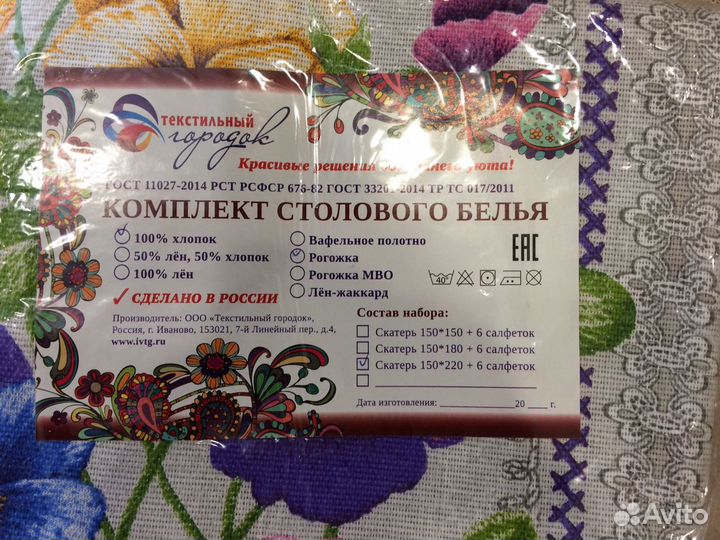 Скатерть анютины глазки фиалки полотенце салфетки