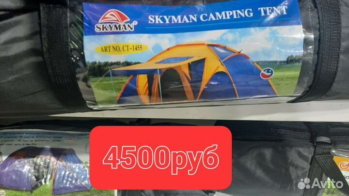 Палатка автоматическая