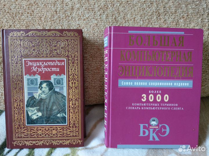 Энциклопедии, Энциклопедические издания