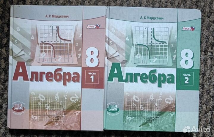 Учебники 8 класс