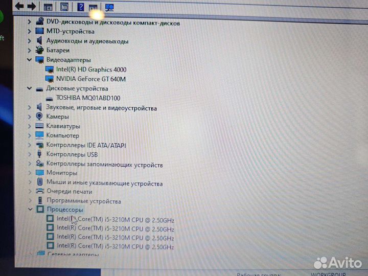 Acer V3-771G 17