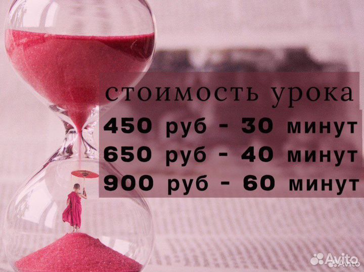 Репетитор по английскому языку носитель