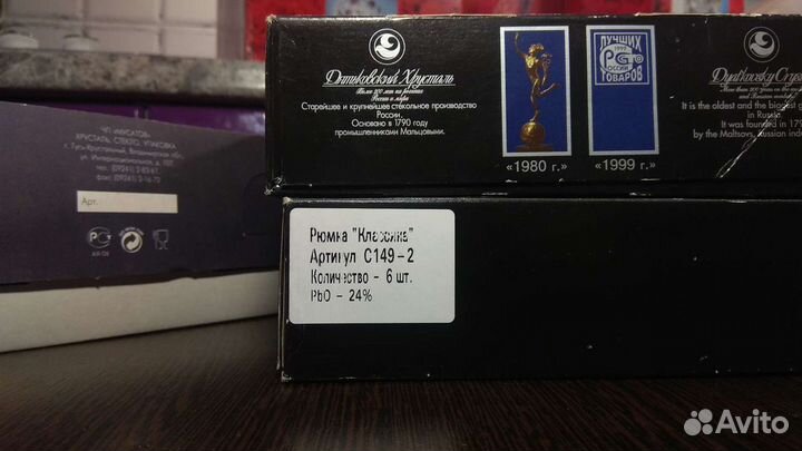 Набор рюмок