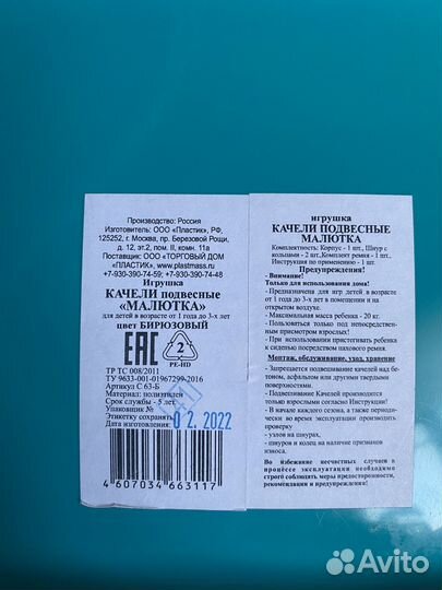Качель подвесная