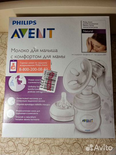Молокоотсос avent ручной