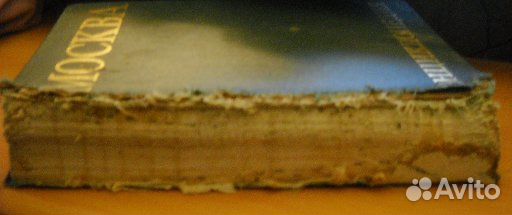 Энциклопедия Москва 1980 г