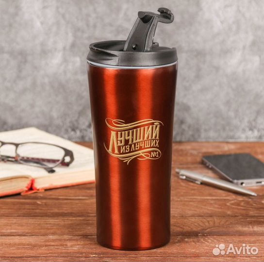 Термостакан для Лучших