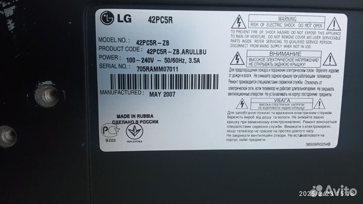 Телевизор LG 42PC5R (плазменная панель)