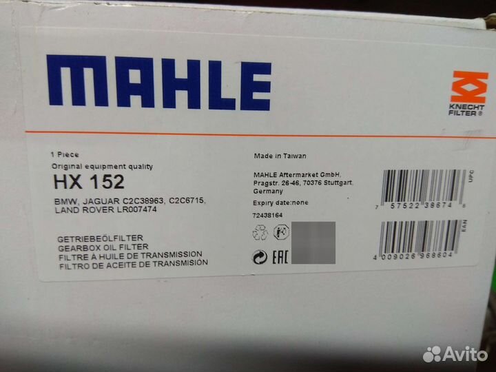 Поддон АКПП с фильтром BMW,jaguar,land rover