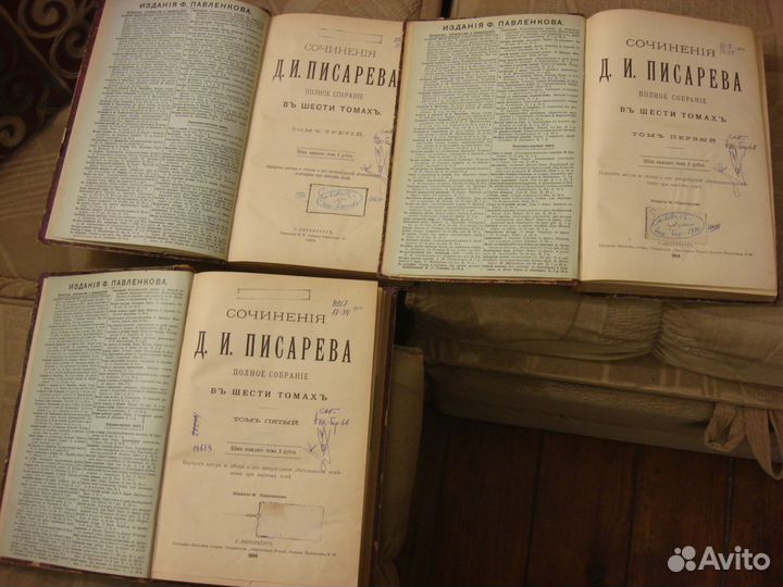 Старинные собрания сочинений Писарев Д Успенский Г
