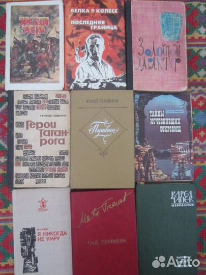 С. Венецкий. Тайны исчезнувших сокровищ. 1993 год