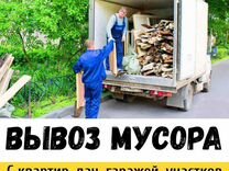 Вывоз мусора, строительного, хлама, металлолома