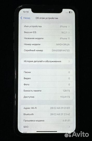 iPhone 11, 128 ГБ